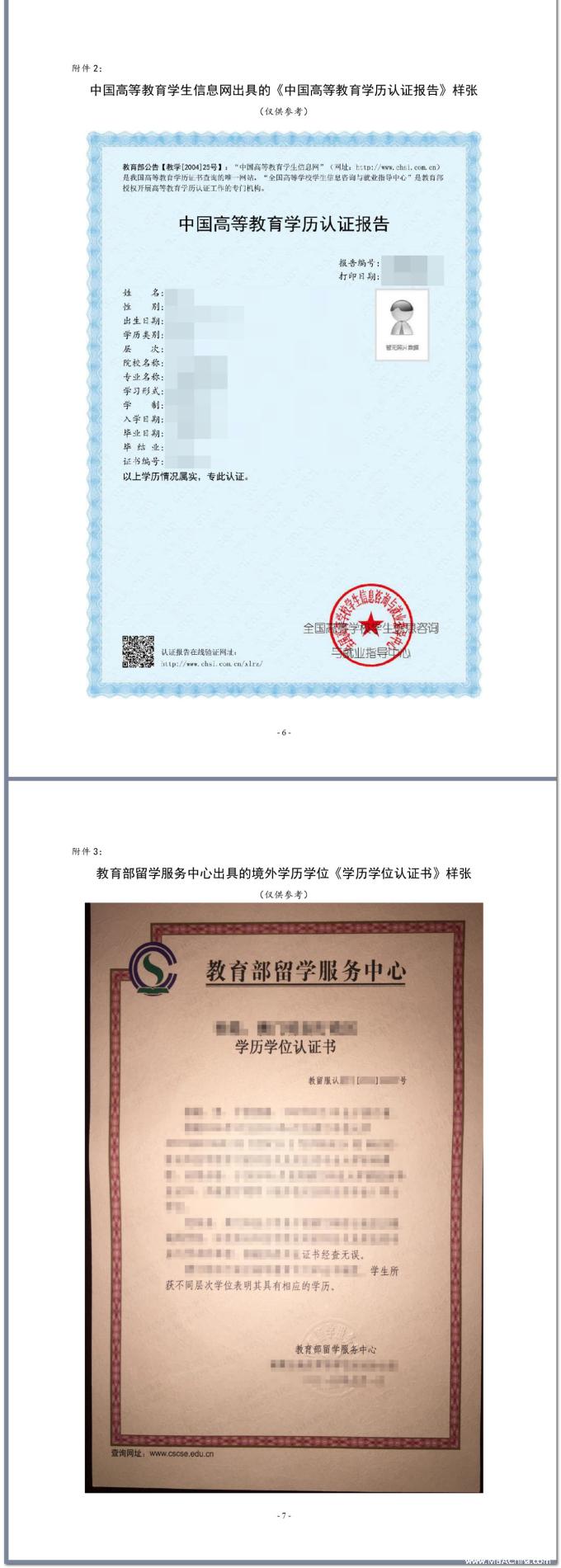 同濟大學2017年會計碩士（MPAcc）專業學位研究生招生說明