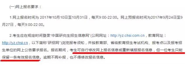 2018網(wǎng)報(bào)只能留一條報(bào)名信息，該如何擇校？