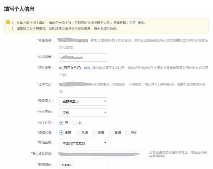 大家好,給大家介紹一下,明天MBA正式報(bào)考流程!