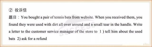 MBA小作文15種書信必背經典范文01