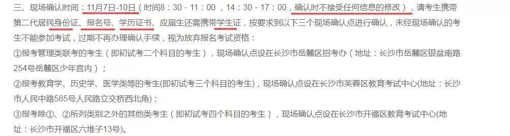 2018年管理類MBA聯(lián)考報名最后一天！錯過再等一年