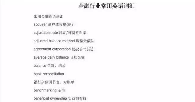 MBA英語：如何通過碎片化時間提高職場英語水平？