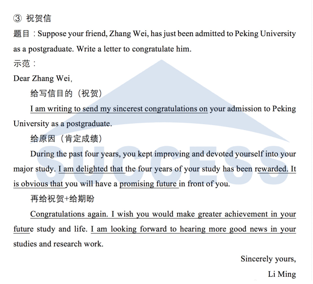 MBA小作文15種書信必背經典范文04