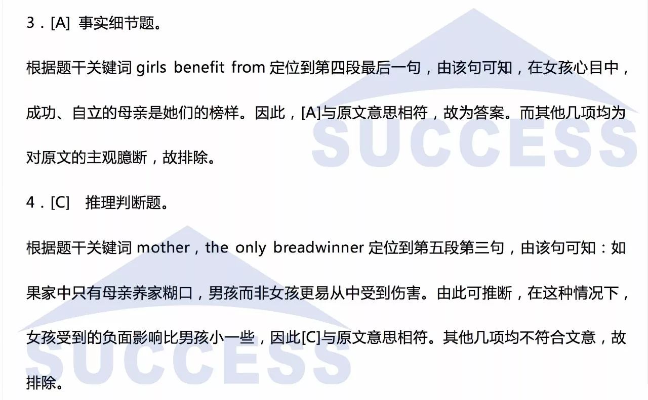 強攻40分—基礎閱讀必做預測訓練題01