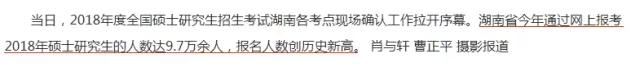2018考研，你的競(jìng)爭(zhēng)壓力有多大？