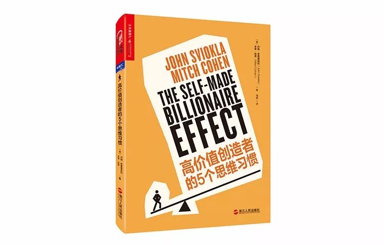 MBA關(guān)注:120名白手起家的億萬(wàn)富翁的5個(gè)習(xí)慣