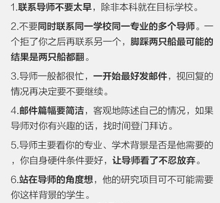 2018考研復試8張圖告訴你各個環節注意事項