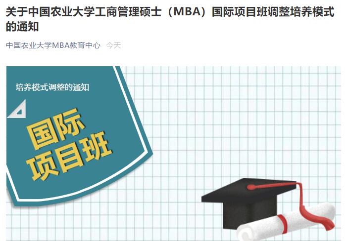 中國農(nóng)業(yè)大學(xué)