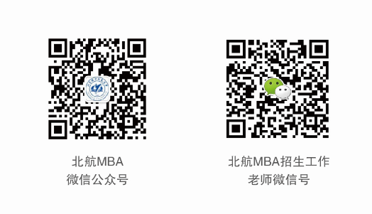 2021MBA提前面試：2021北航MBA提前面試第三四批合并舉行、第五批8月25日開放申請(qǐng)