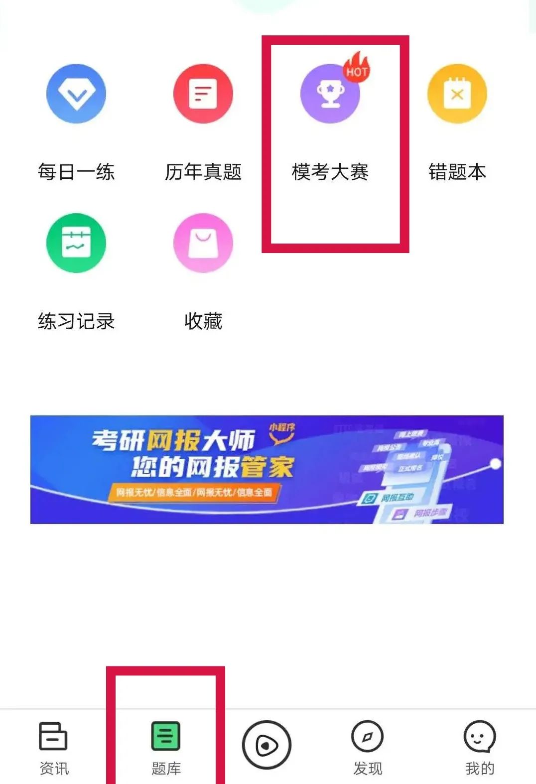2021考研萬人公益大模考時間定了,下半年你需要它