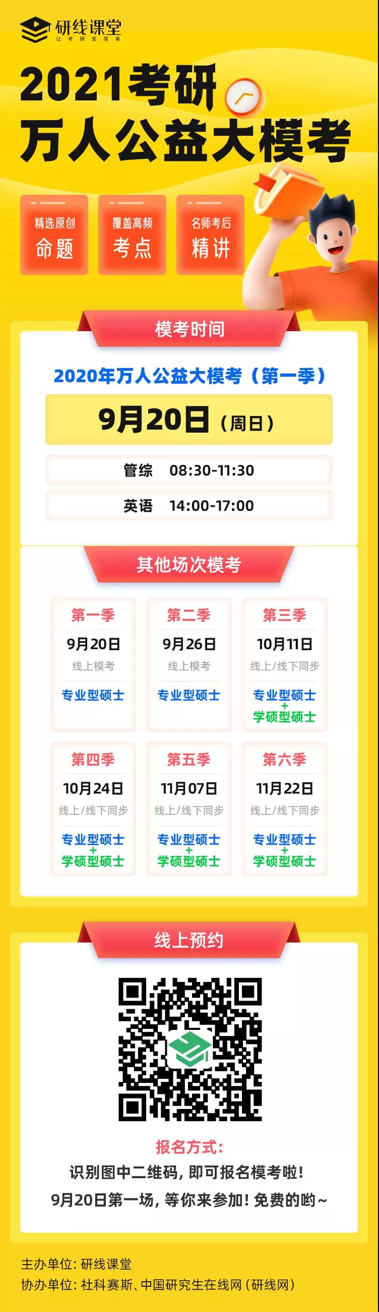 來(lái)嘍來(lái)嘍！萬(wàn)人公益大模考的正確打卡方式，速來(lái)圍觀！