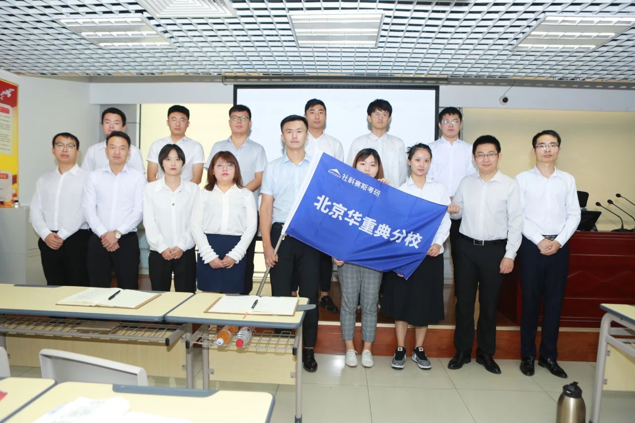 熱烈慶祝社科賽斯華重典分校、MPAcc分校成立,授旗儀式圓滿完成