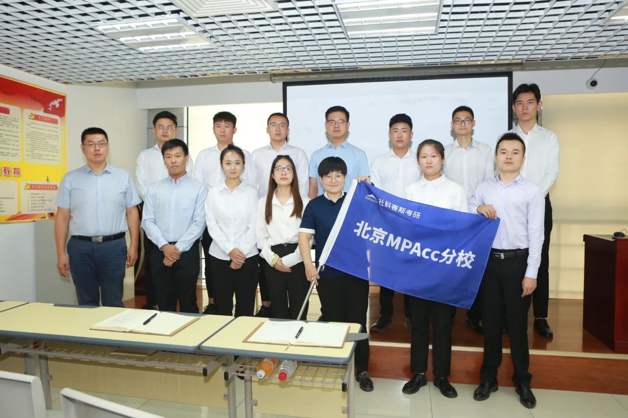 熱烈慶祝社科賽斯華重典分校、MPAcc分校成立,授旗儀式圓滿完成