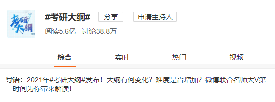 21考研大綱怎么變動(dòng)？必須得知道！社科賽斯《2021考研大綱解析峰會(huì)》就等你來(lái)