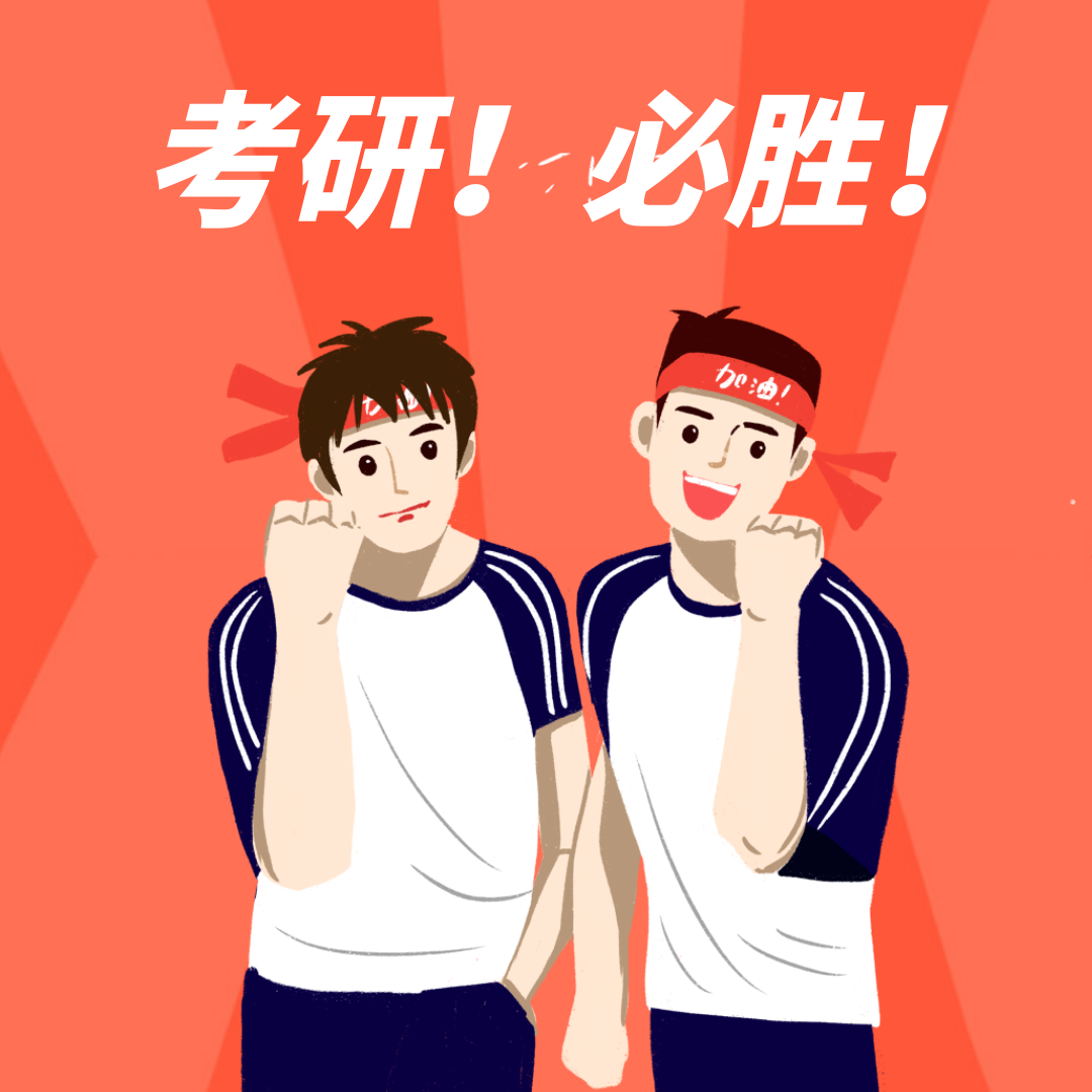 21考研大綱怎么變動(dòng)？必須得知道！社科賽斯《2021考研大綱解析峰會(huì)》就等你來(lái)