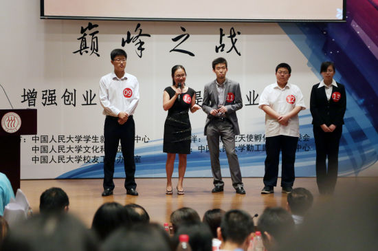 人大2013級(jí)MBA創(chuàng)業(yè)項(xiàng)目在“創(chuàng)業(yè)之星”大賽中獲得一等獎(jiǎng)