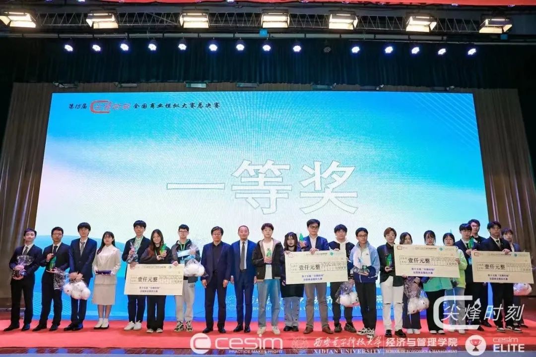 社科賽斯創始人、董事長甄誠擔任第十五屆“尖烽時刻”全國商業模擬大賽評委！