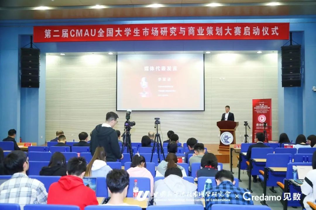 社科賽斯總裁兼黨支部書記李發進受邀出席第二屆CMAU全國大學生市場研究與商業策劃大賽！