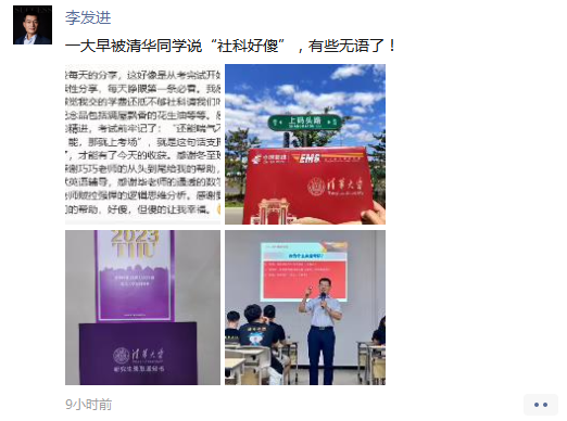 做考研輔導(dǎo)21年，第一次被學(xué)員說(shuō)“好傻”！