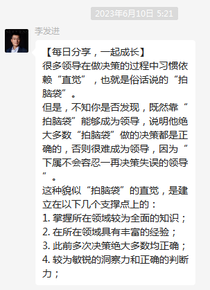 做考研輔導(dǎo)21年，第一次被學(xué)員說(shuō)“好傻”！